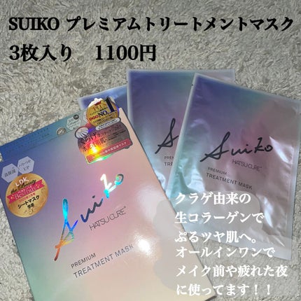 プレミアムトリートメントマスク/SUIKO HATSUCURE/シートマスク・パックを使ったクチコミ(2枚目)