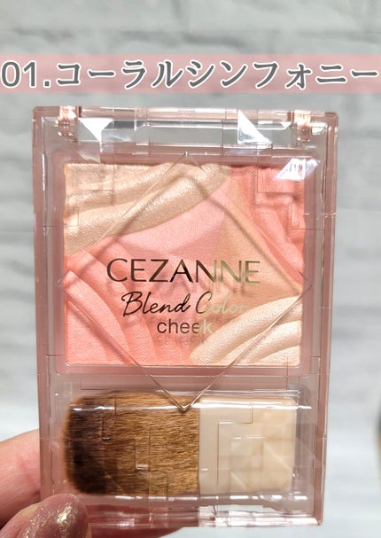 ブレンドカラーチーク/CEZANNE/チークを使ったクチコミ(2枚目)