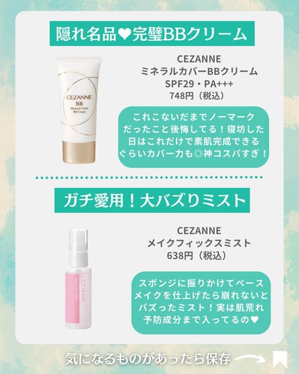 UVクリアフェイスパウダー/CEZANNE/プレストパウダーを使ったクチコミ(6枚目)