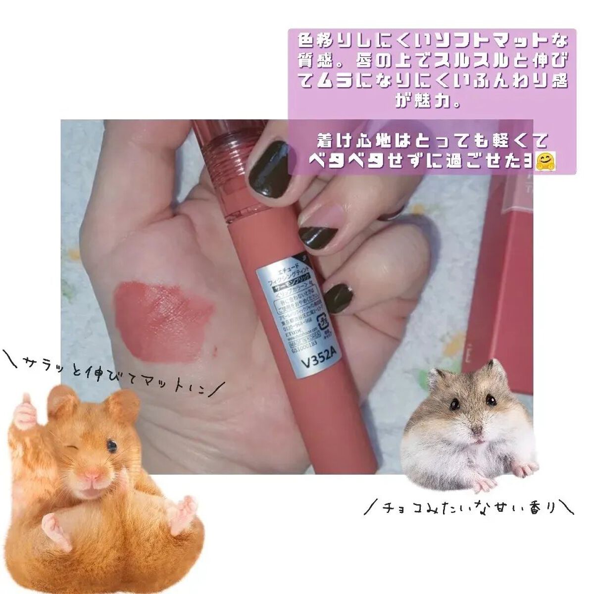 フィクシングティント/ETUDE/リップティントを使ったクチコミ（2枚目）