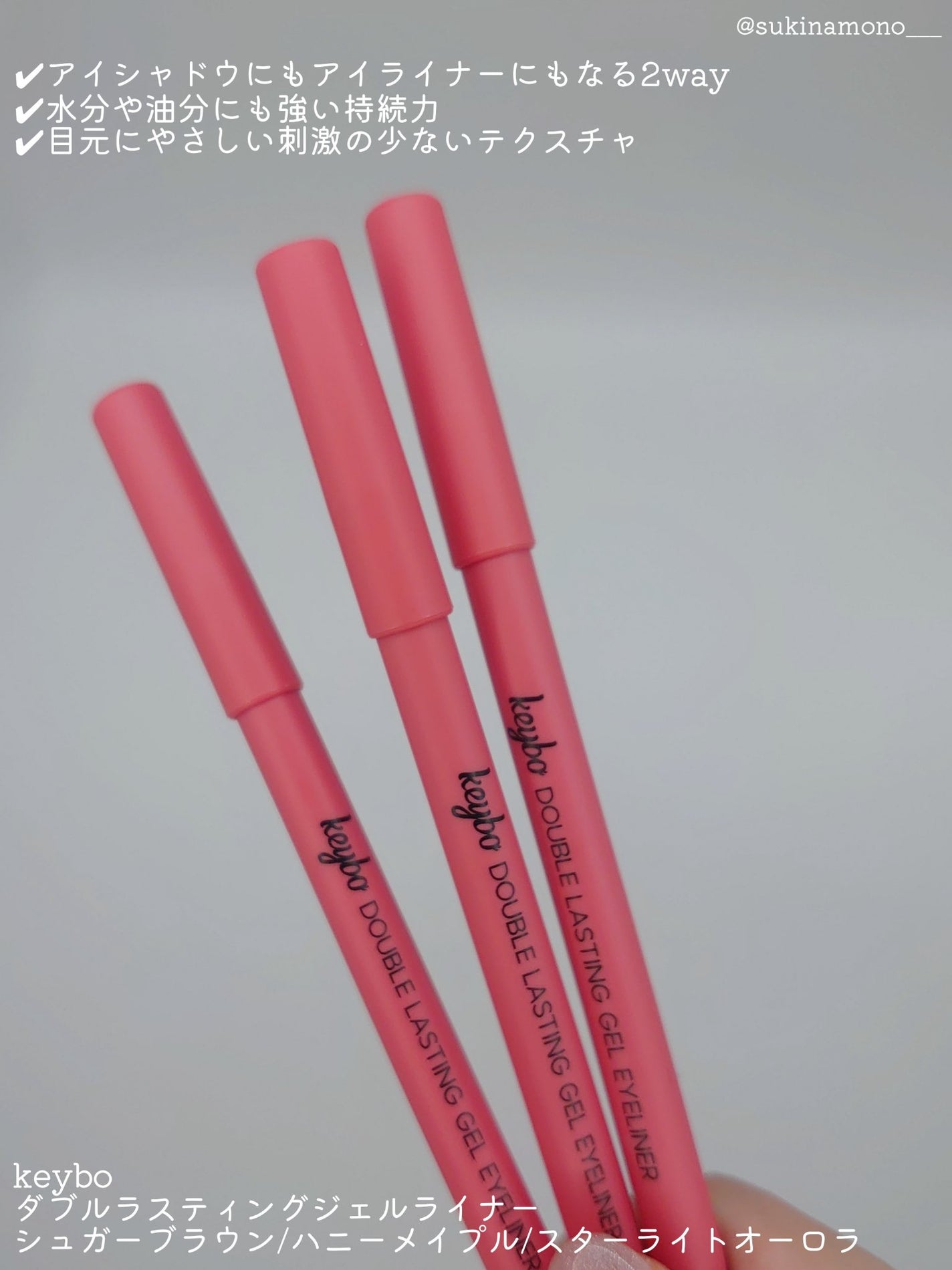 ダブルラスティングジェルライナー/keybo/ジェルアイライナーを使ったクチコミ(2枚目)