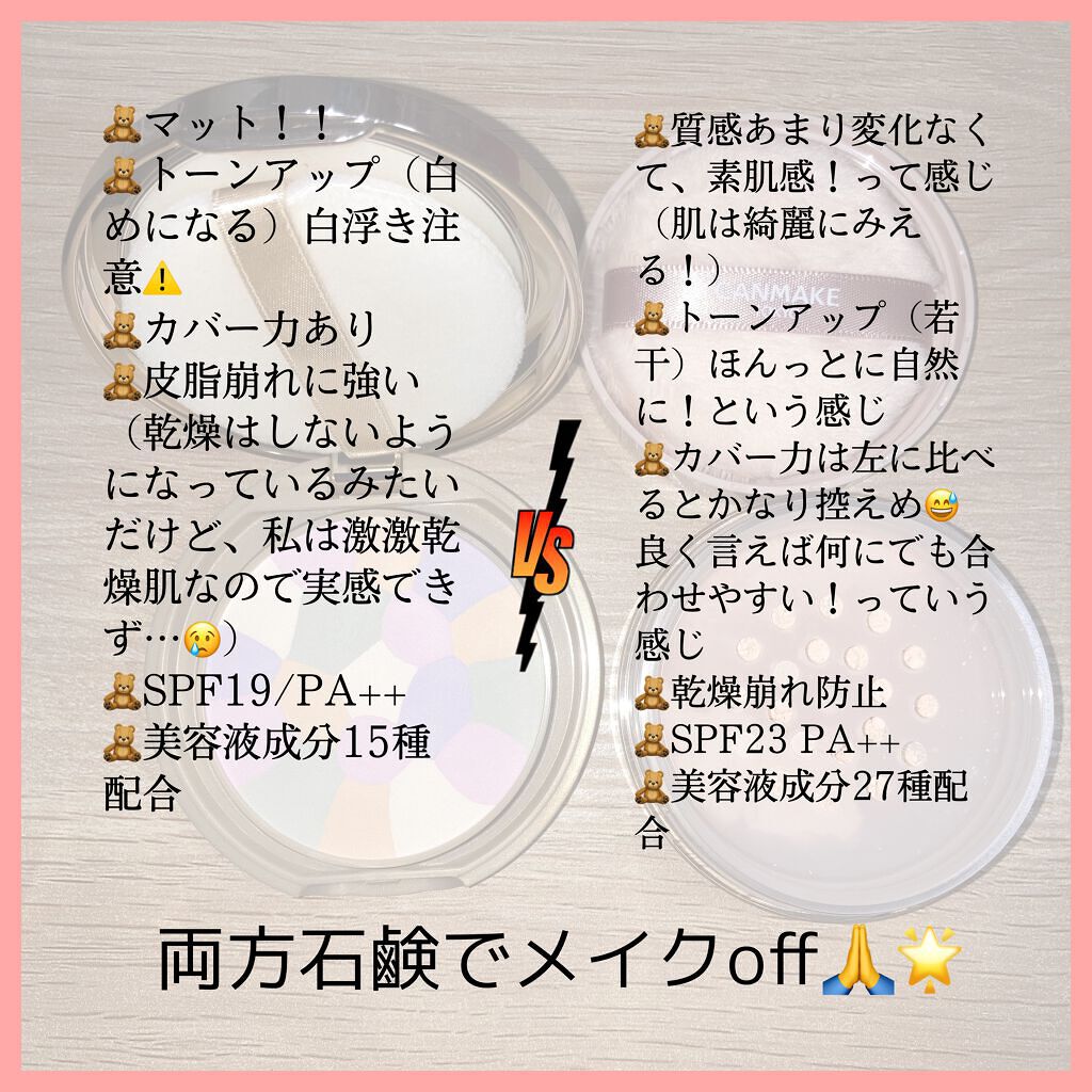 マシュマロフィニッシュパウダー　～Abloom～/キャンメイク/プレストパウダーを使ったクチコミ（2枚目）