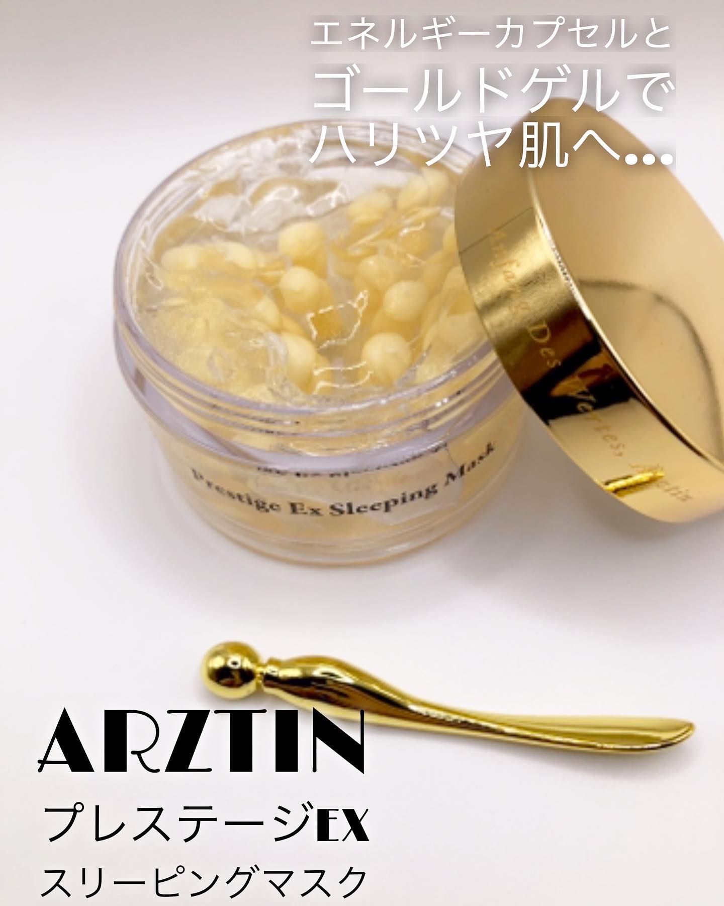 プレステージExスリーピングマスク/エルツティン/洗い流すパック・マスクを使ったクチコミ（1枚目）