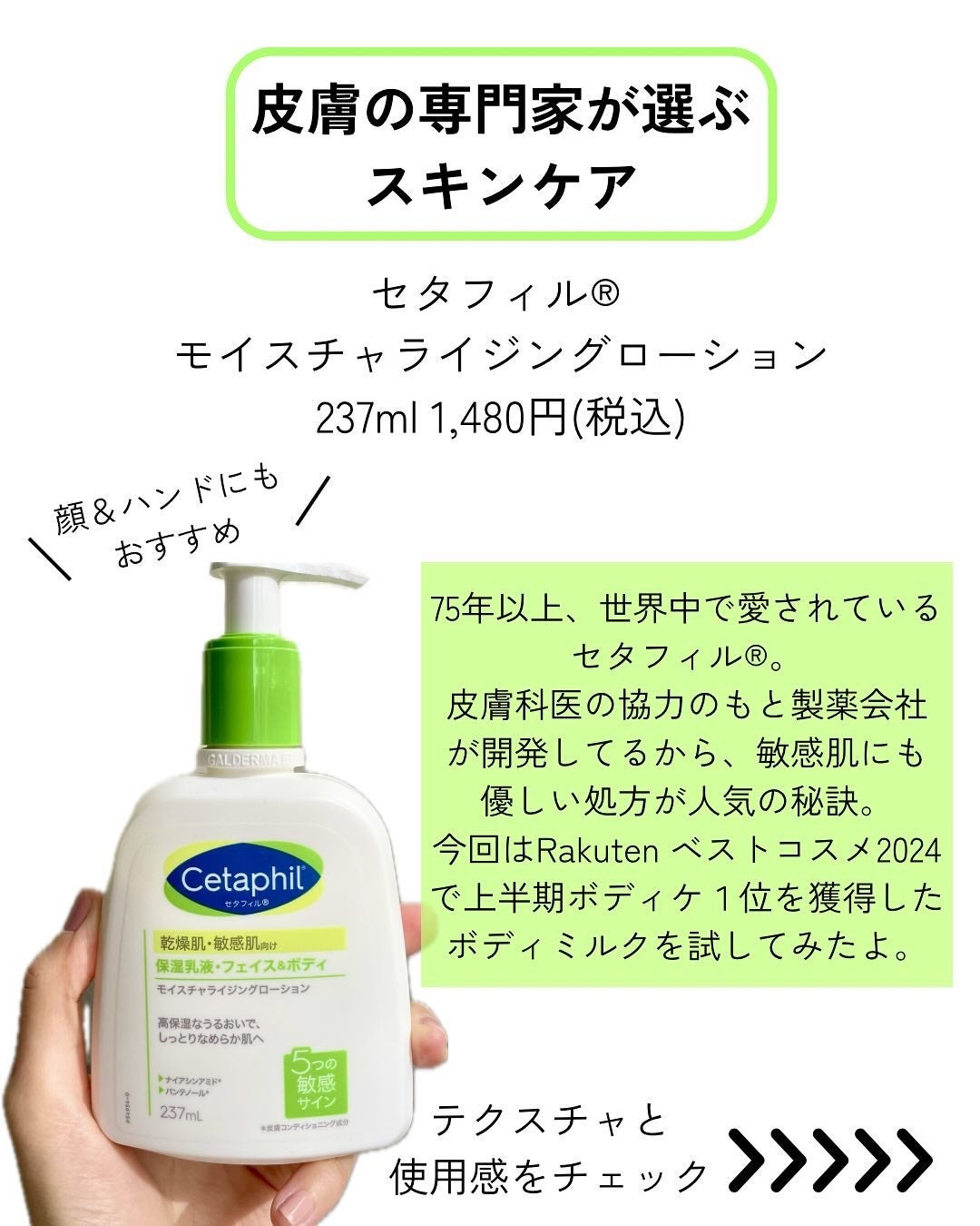 セタフィル モイスチャライジングローション/セタフィル/ボディローションを使ったクチコミ(2枚目)