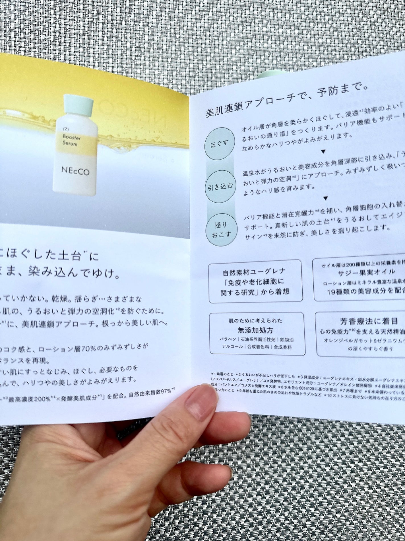 ブースターセラム/NEcCO/ブースター・導入液を使ったクチコミ(4枚目)