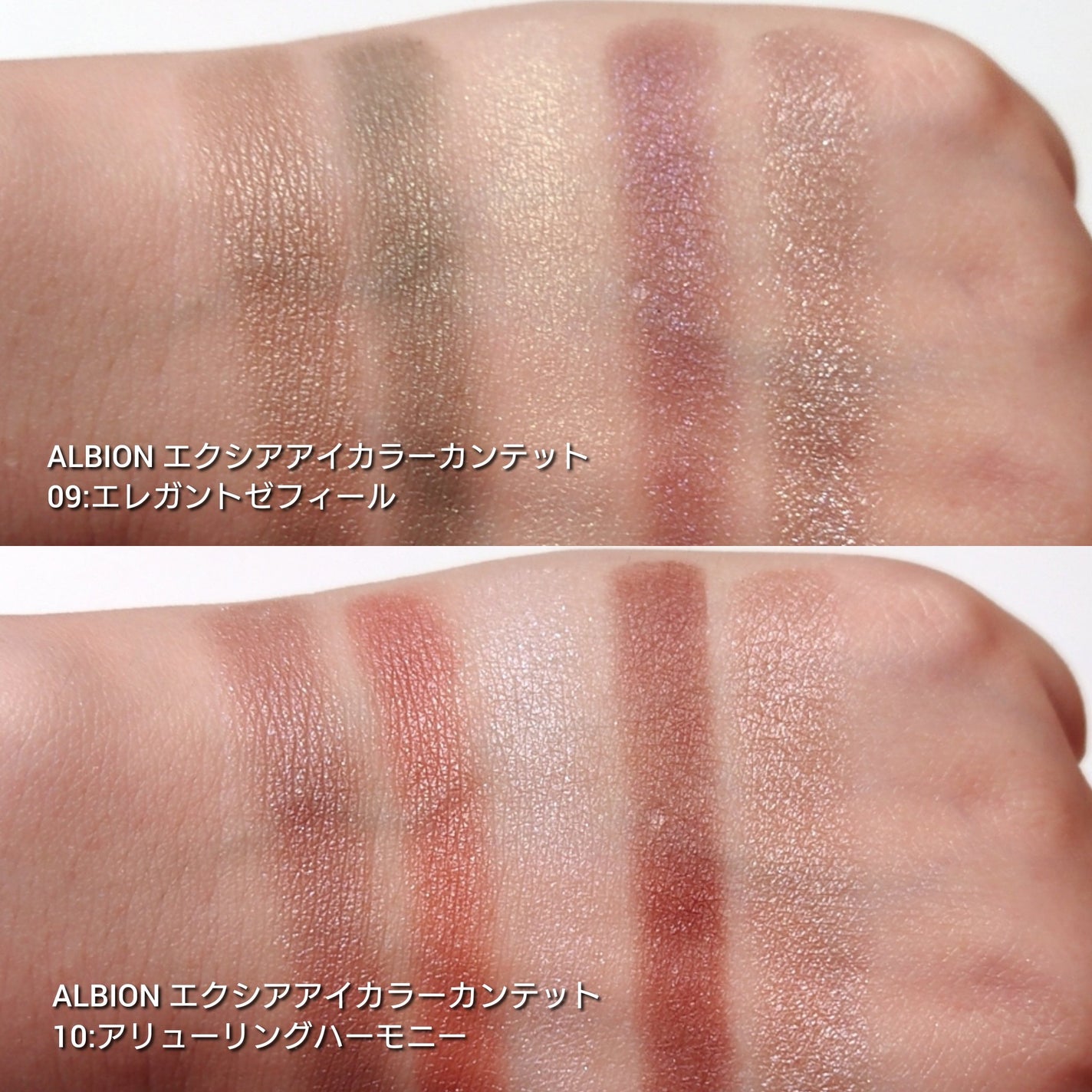 エクシア アイカラー カンテット/ALBION/アイシャドウパレットを使ったクチコミ(3枚目)