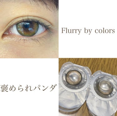 Flurry by colors 1day/Flurry by colos/ワンデー（１DAY）カラコンを使ったクチコミ（1枚目）