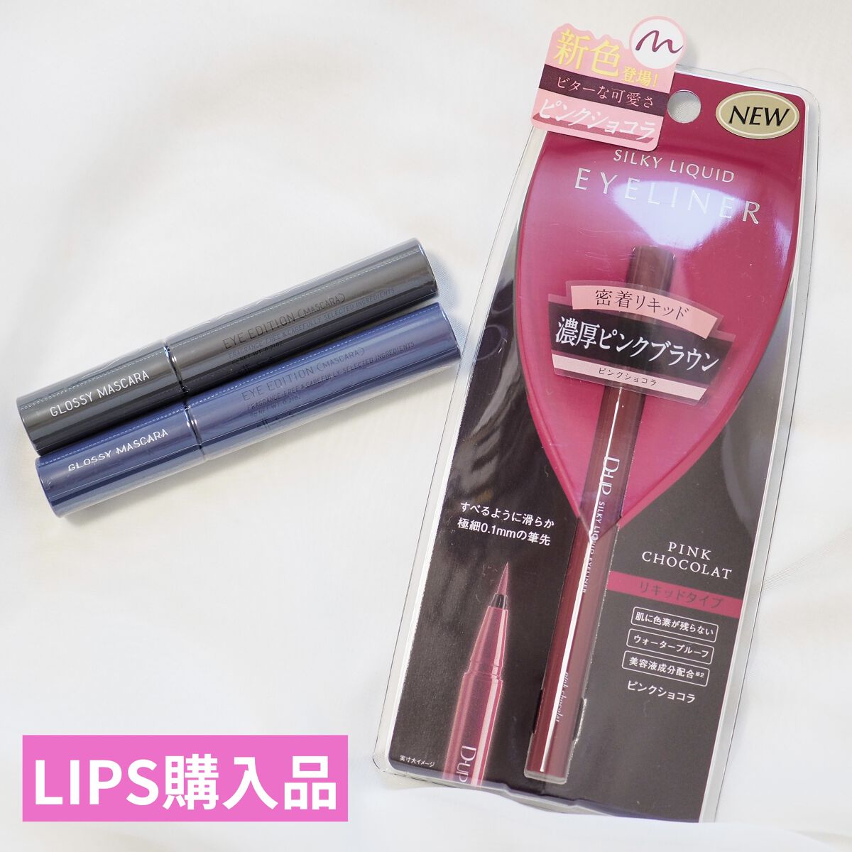 エテュセ アイエディション(マスカラ) G グロッシータイプ/ettusais/マスカラを使ったクチコミ（1枚目）