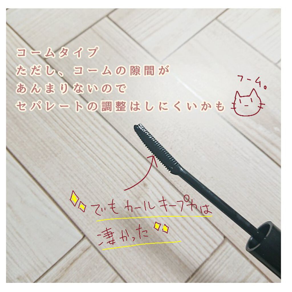 クイックラッシュカーラー/キャンメイク/マスカラ下地を使ったクチコミ(2枚目)