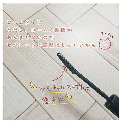 クイックラッシュカーラー/キャンメイク/マスカラ下地を使ったクチコミ(2枚目)