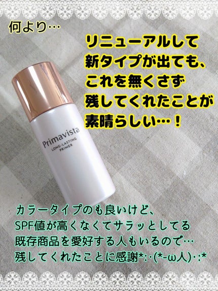 ドラマティックスキンセンサーベース EX UV+/マキアージュ/化粧下地を使ったクチコミ(5枚目)