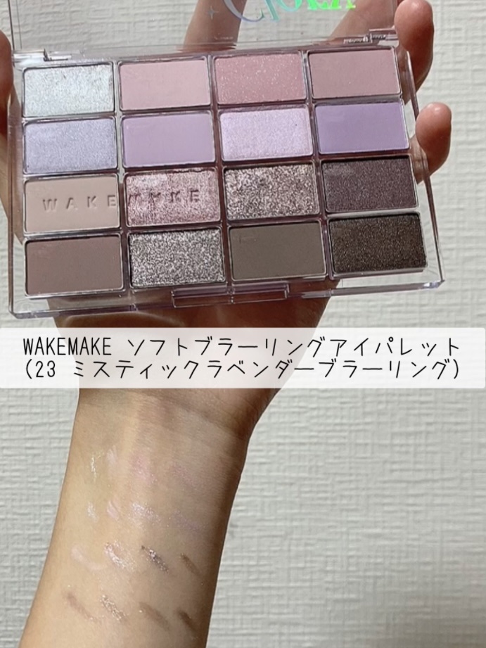 デュイジェルマキシグロス/wakemake/リップグロスを使ったクチコミ（2枚目）