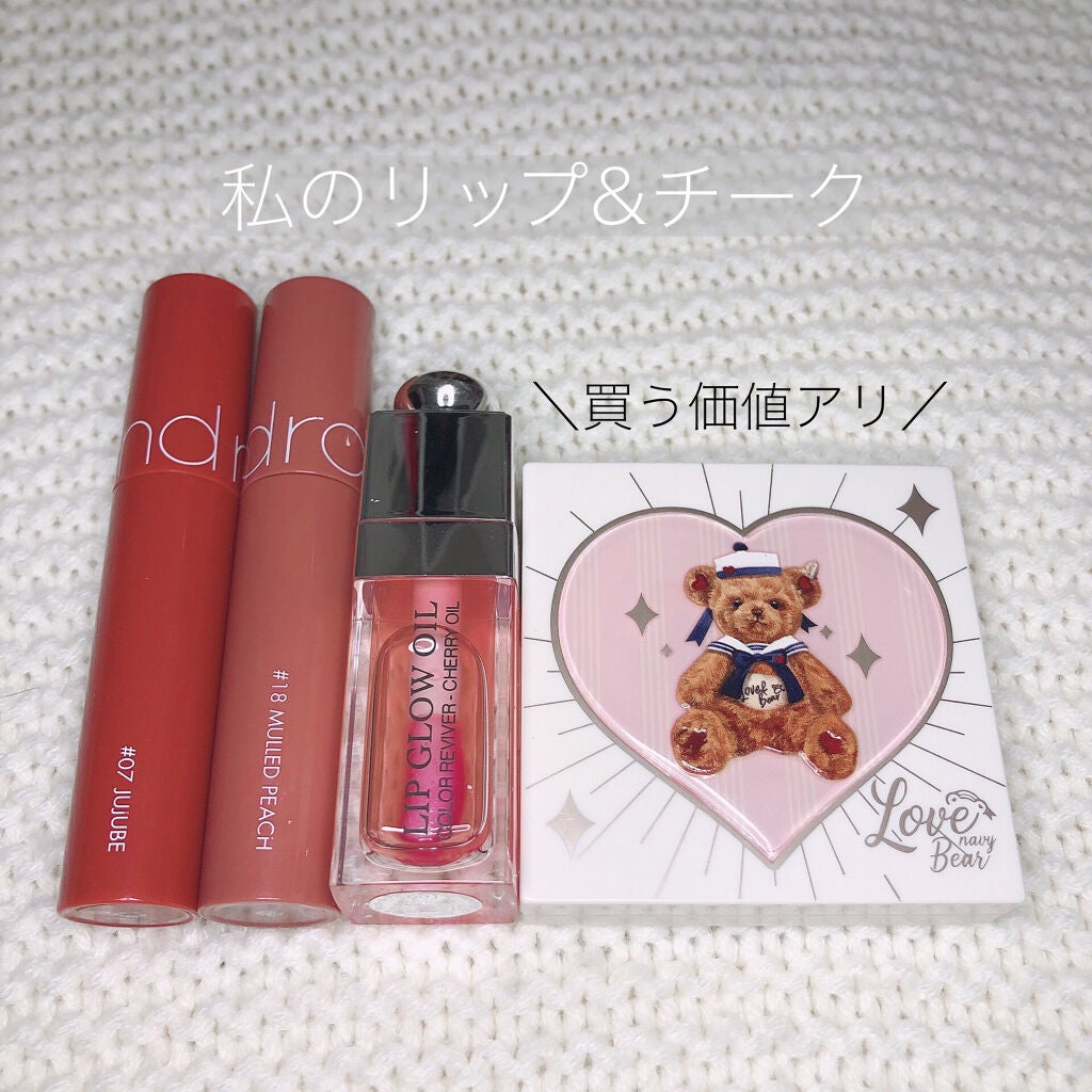 ジューシーラスティングティント/rom&nd/リップティントを使ったクチコミ(1枚目)