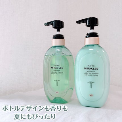 ミラクルズ うるおいブースト シャンプー/トリートメント/パンテーン/市販シャンプーを使ったクチコミ(6枚目)
