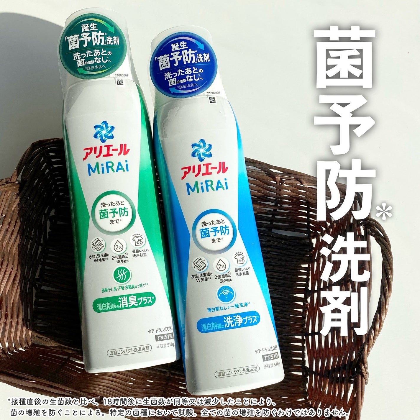 アリエールMiRAi 洗浄プラス/アリエール/洗濯洗剤を使ったクチコミ(1枚目)