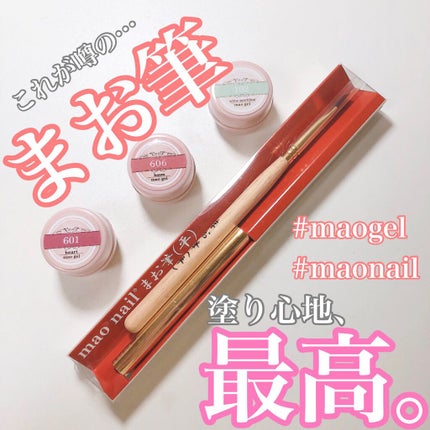 【本日限定価格】マオジェル パレット セット 本日限定価格】マオジェル パレット セット 本日限定価格