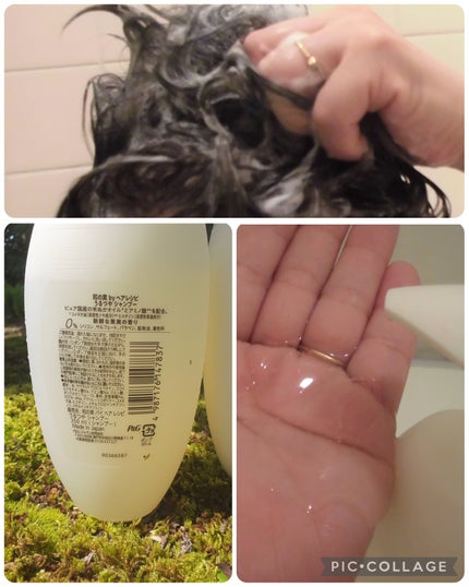 うるつや シャンプー/トリートメント/WANOMI/市販シャンプーを使ったクチコミ(2枚目)