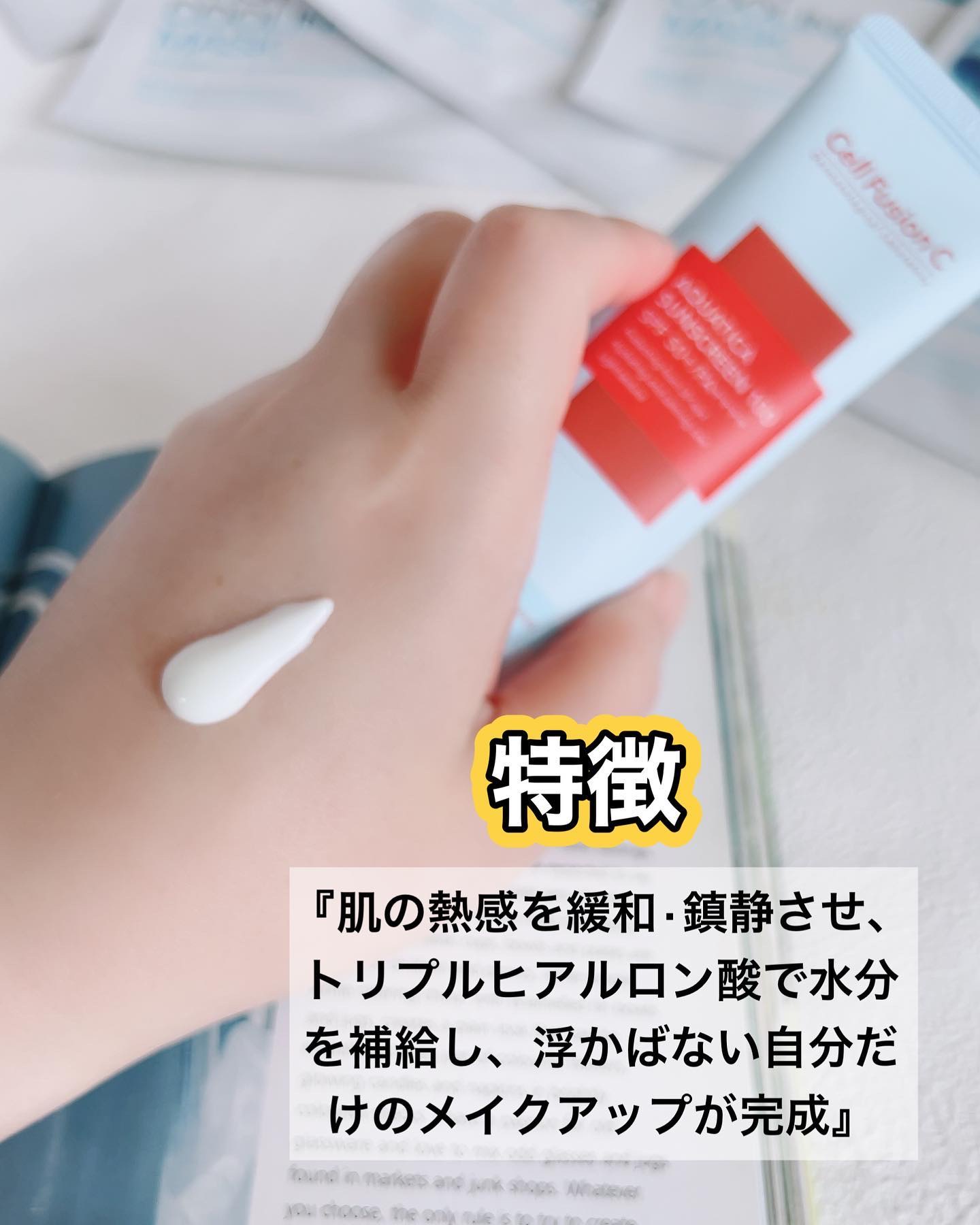 アクアティカサンスクリーン100/Cell Fusion C(セルフュージョンシー)/日焼け止めクリームを使ったクチコミ（3枚目）