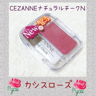 ナチュラル チークN/CEZANNE/パウダーチークを使ったクチコミ（1枚目）