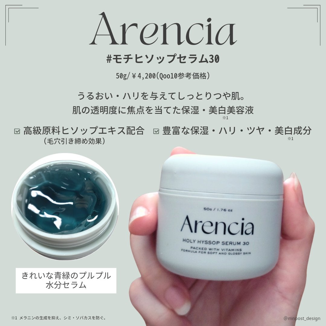 プレミアムもちソープ「グリーンアルティザン」/アレンシア/その他洗顔料を使ったクチコミ(5枚目)