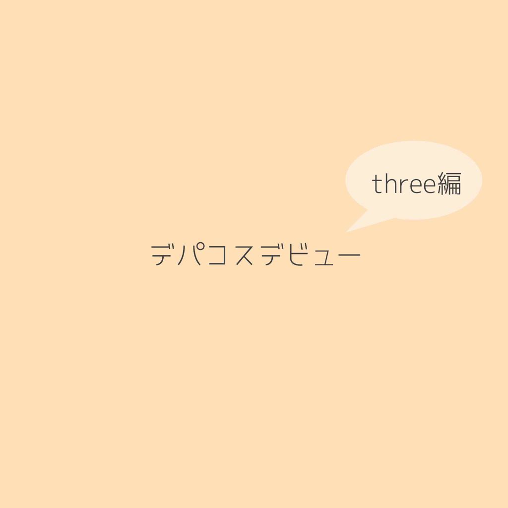 フローレスエシリアル フルイド ファンデーション/THREE/リキッドファンデーションを使ったクチコミ（1枚目）