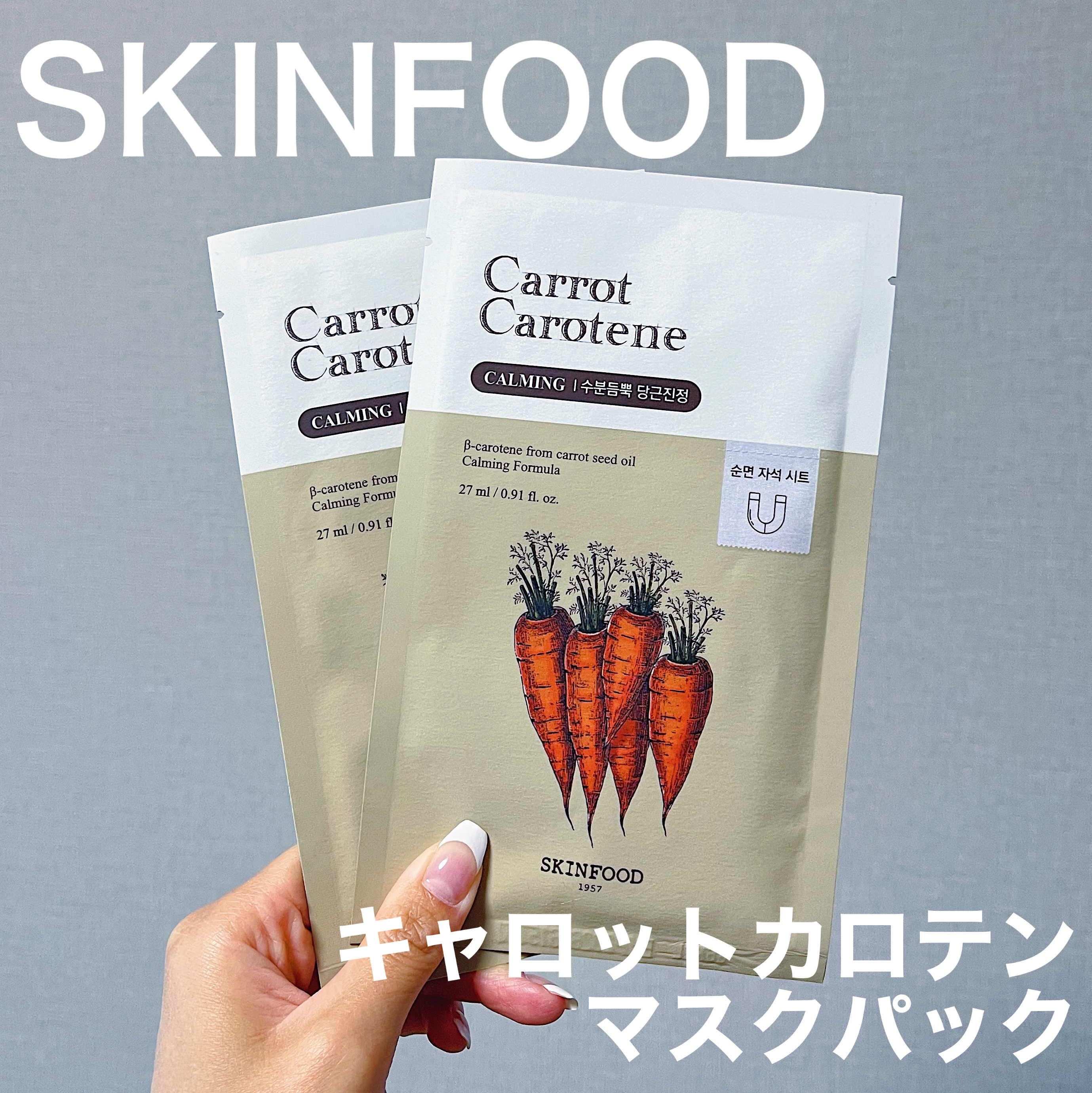 キャロットカロテン カーミングウォーターパッド/SKINFOOD/トナーパッドを使ったクチコミ（2枚目）