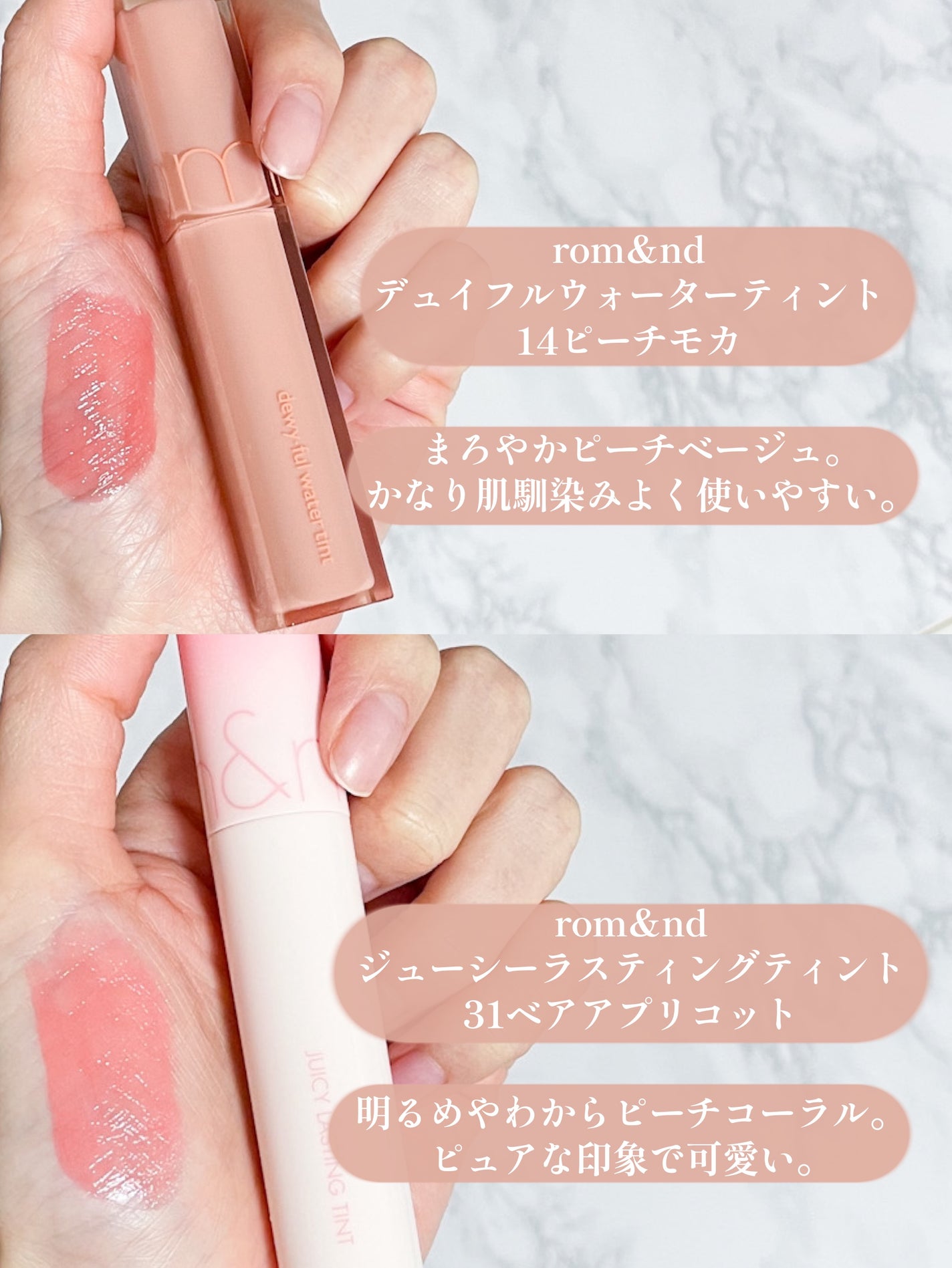 ジューシーラスティングティント/rom&nd/リップティントを使ったクチコミ(4枚目)
