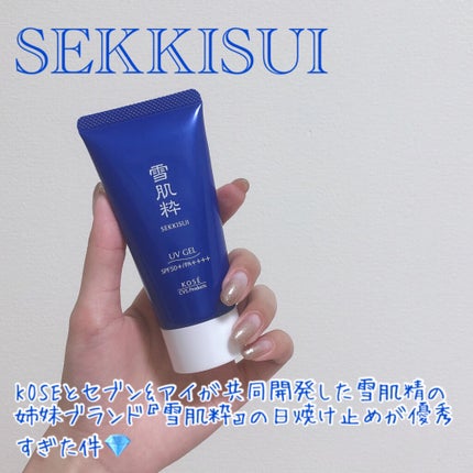 パーフェクトUVジェル N/雪肌粋/日焼け止めジェルを使ったクチコミ(1枚目)