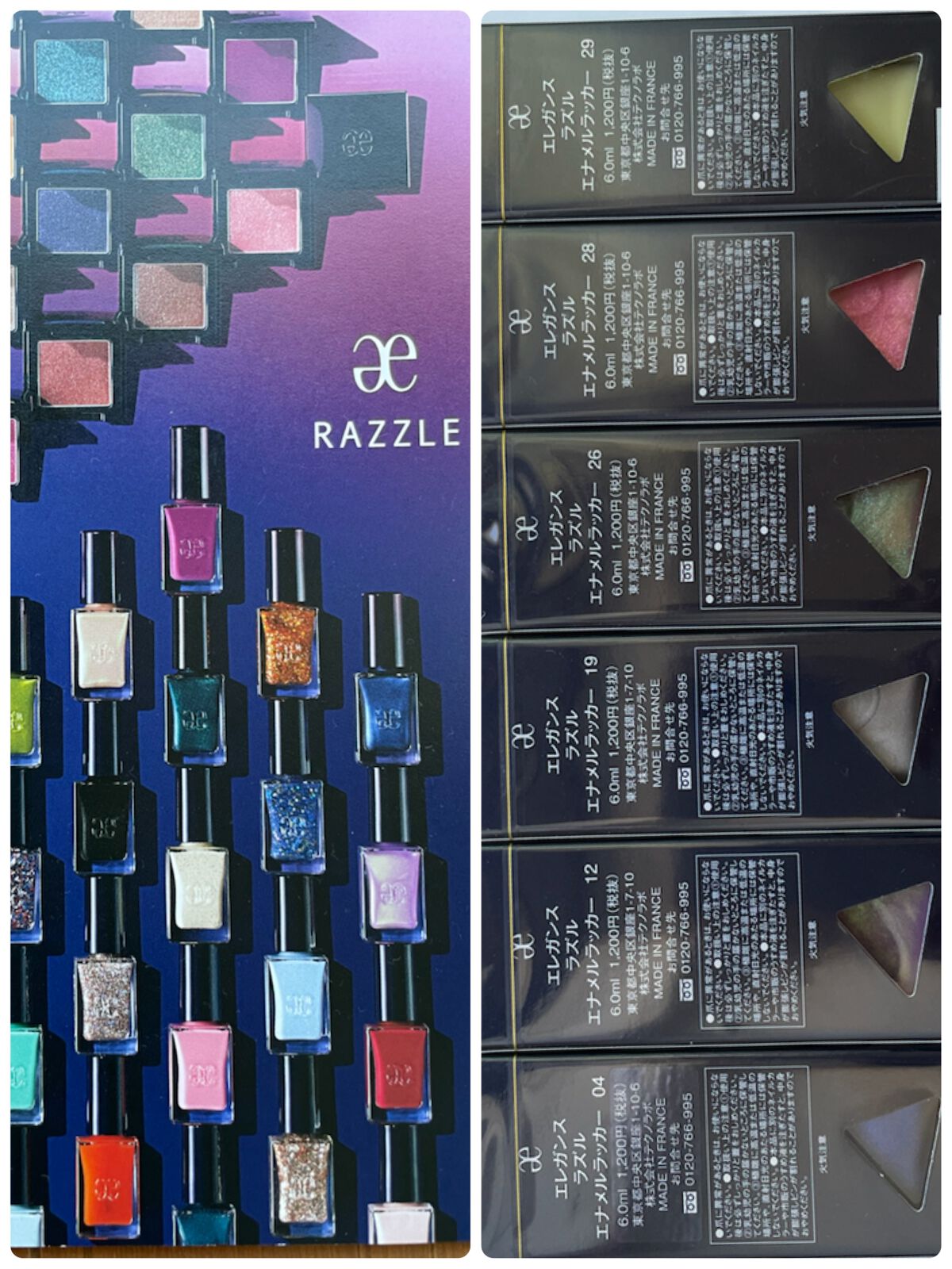 エレガンス ラズル エナメルラッカー/エレガンス ラズル /マニキュアを使ったクチコミ(1枚目)