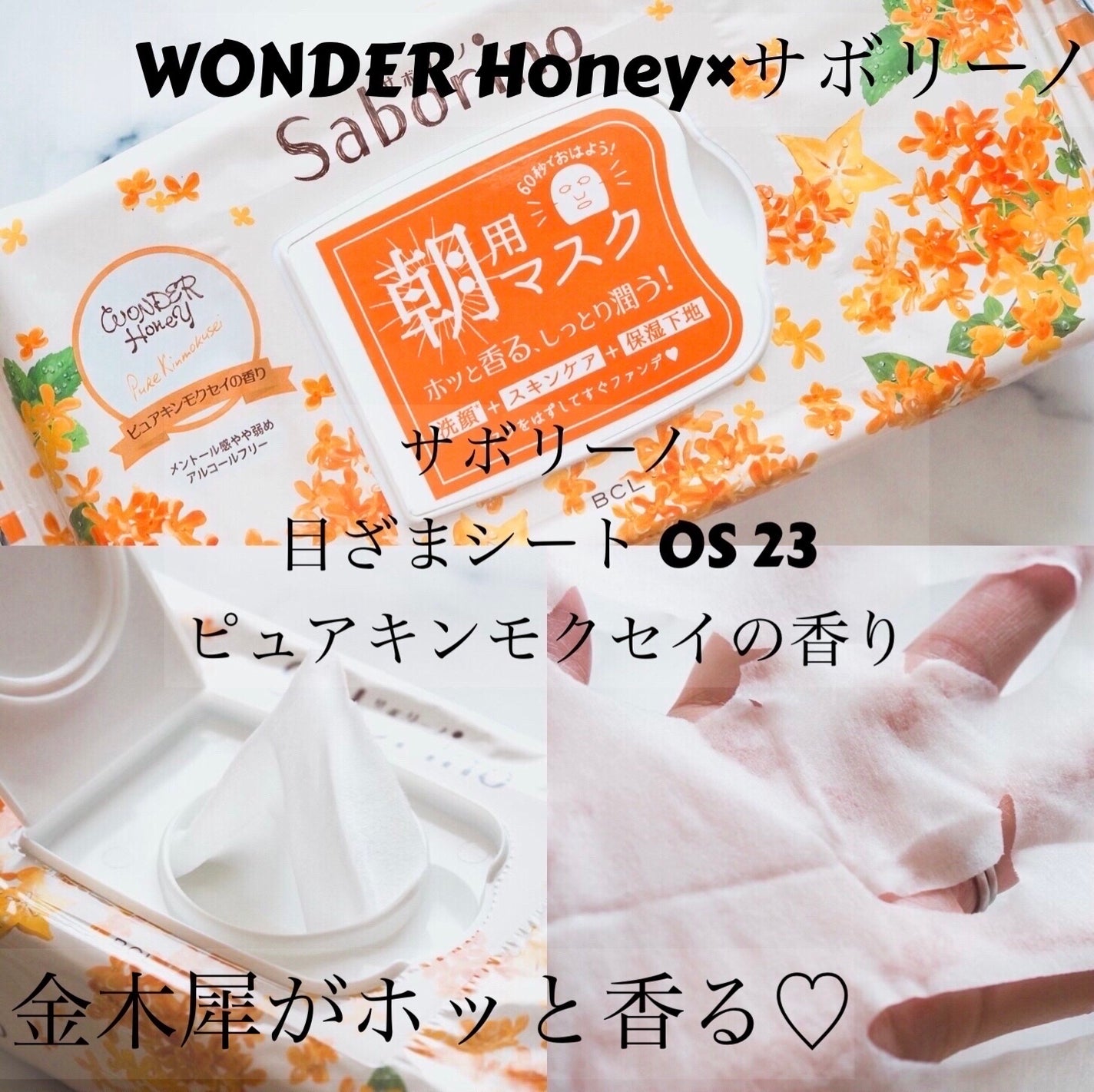 目ざまシート ひきしめタイプ/サボリーノ/シートマスク・パックを使ったクチコミ(1枚目)