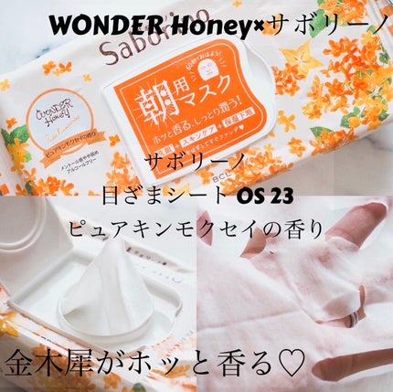 目ざまシート ひきしめタイプ/サボリーノ/シートマスク・パックを使ったクチコミ(1枚目)