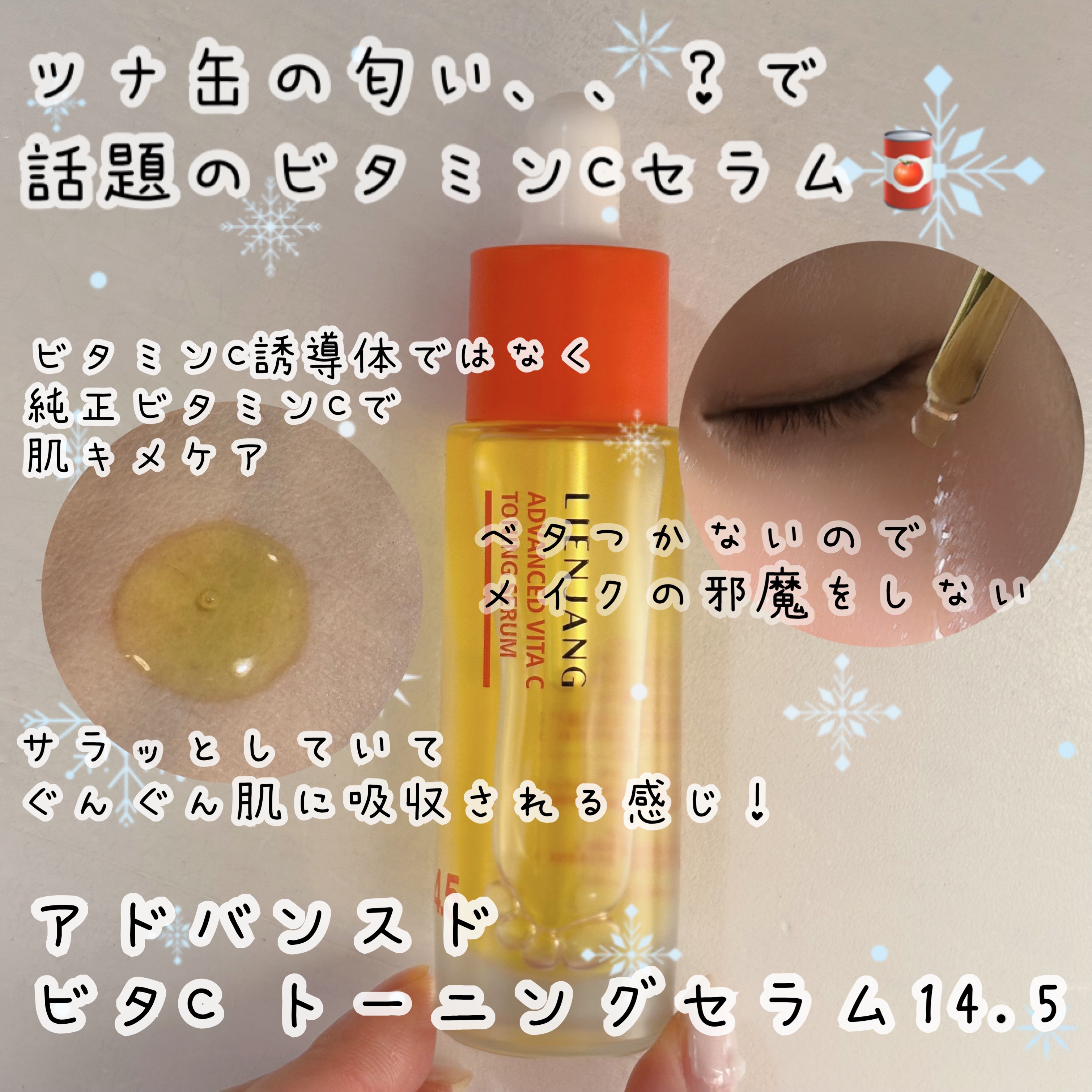 オールセラ リペア クリーム 8.0/リエンジャン/フェイスクリームを使ったクチコミ（3枚目）