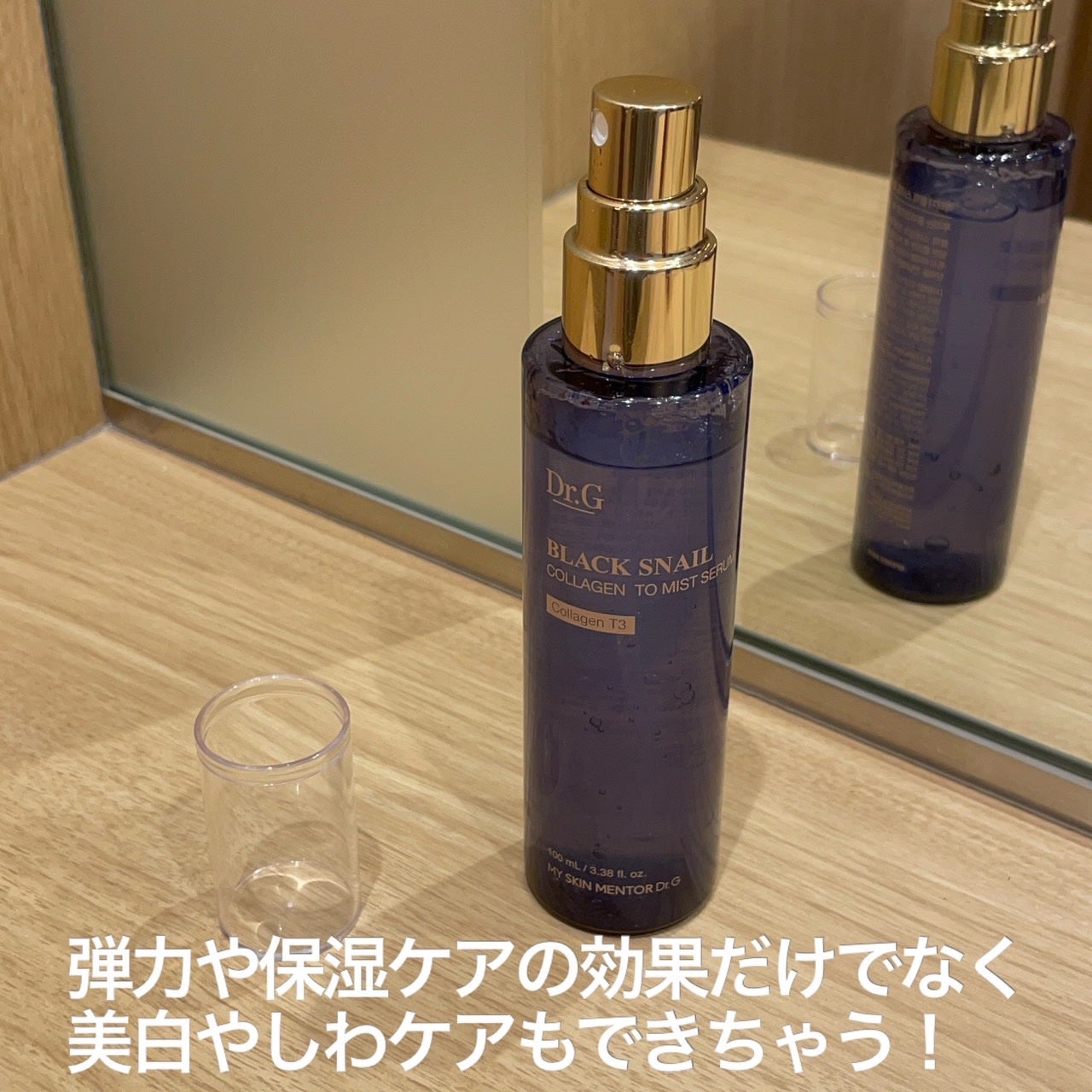ドクタージー ブラックスネイル コラーゲンミスト/Dr.G/ミスト状化粧水を使ったクチコミ(3枚目)