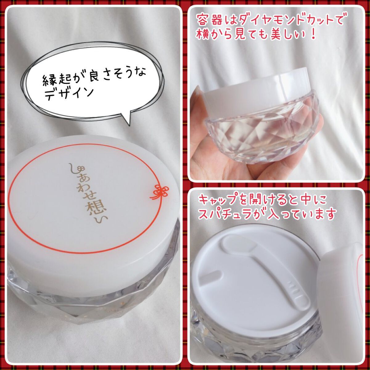 しあわせ想い/ウツクシア/オールインワン化粧品を使ったクチコミ（3枚目）