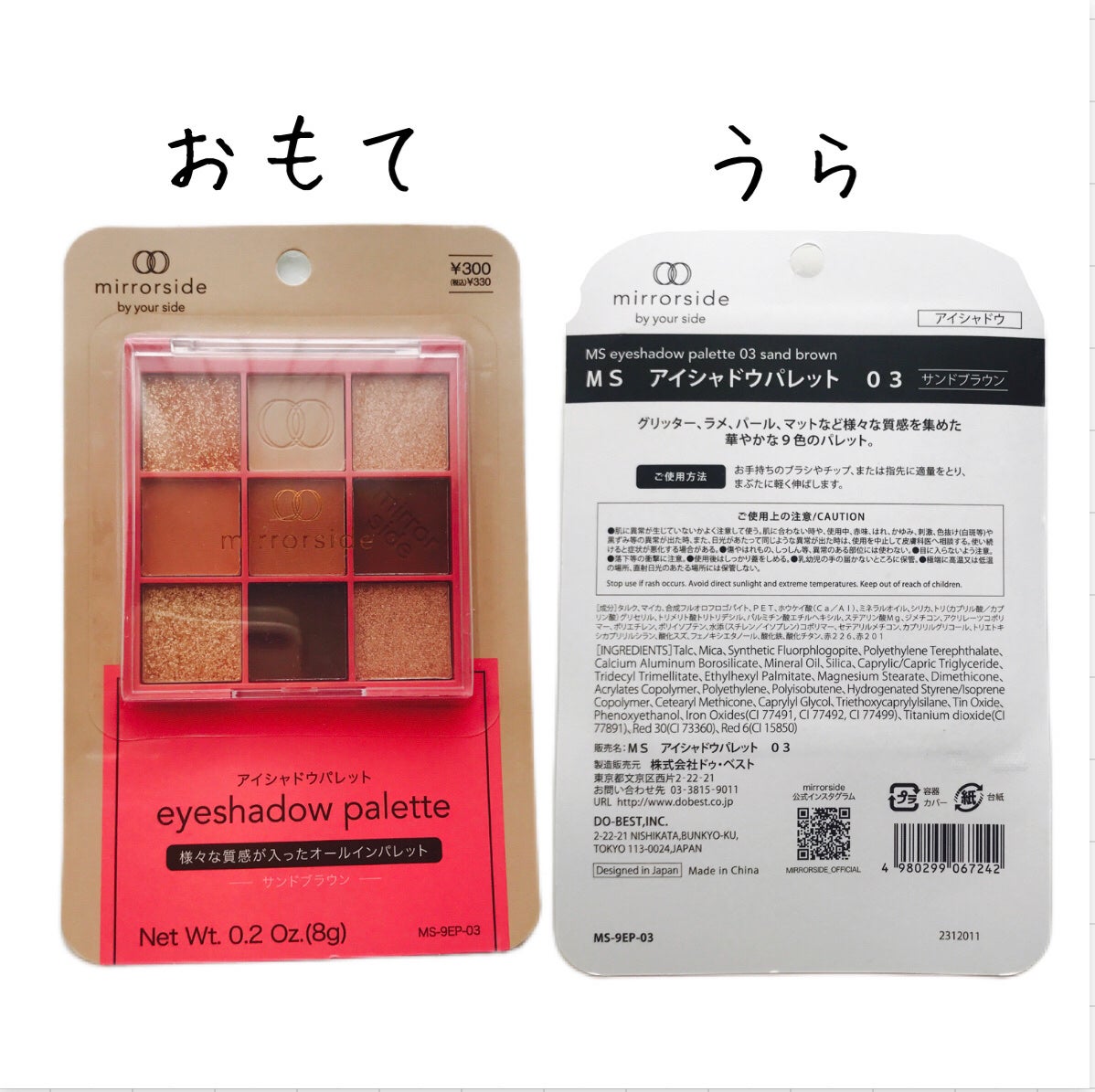 MSアイシャドウパレット/mirrorside/アイシャドウパレットを使ったクチコミ(3枚目)