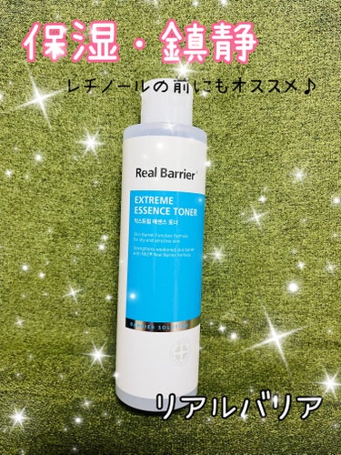 エクストリームエッセンストナー/Real Barrier/化粧水を使ったクチコミ（1枚目）