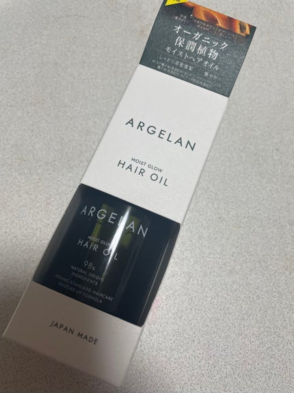 モイストグロー ヘアオイル/アルジェラン/ヘアオイルを使ったクチコミ(2枚目)