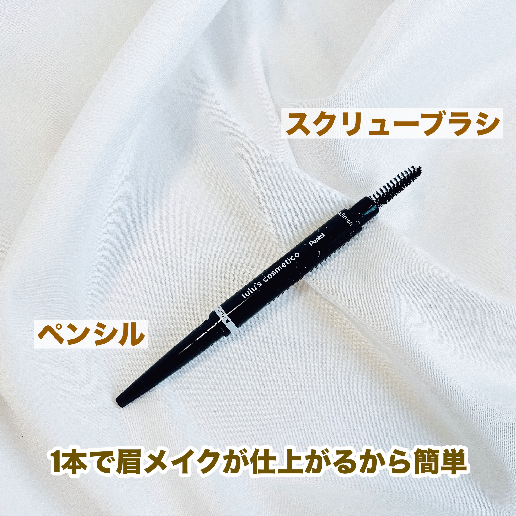 アイブロウペンシル/ルルズコスメティコ/アイブロウペンシルを使ったクチコミ（2枚目）