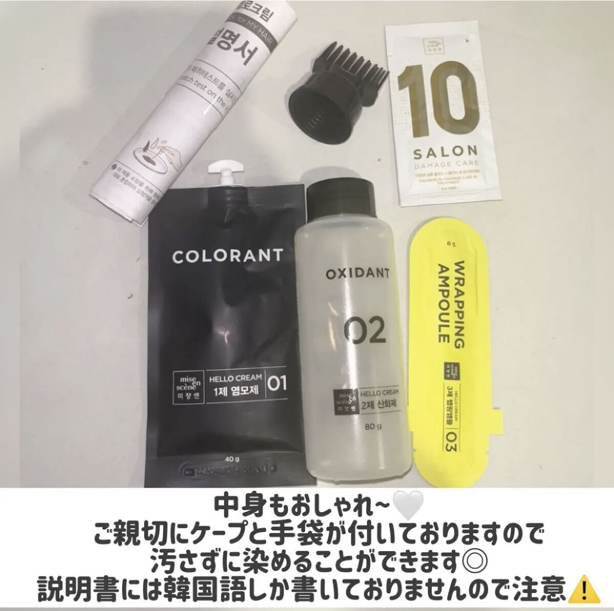 を使ったクチコミ（2枚目）