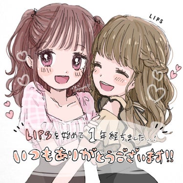 ぱおだ on LIPS 「✨祝1周年&イラスト配布&質問募集*°こちらコスメ以外の投稿に..」（1枚目）