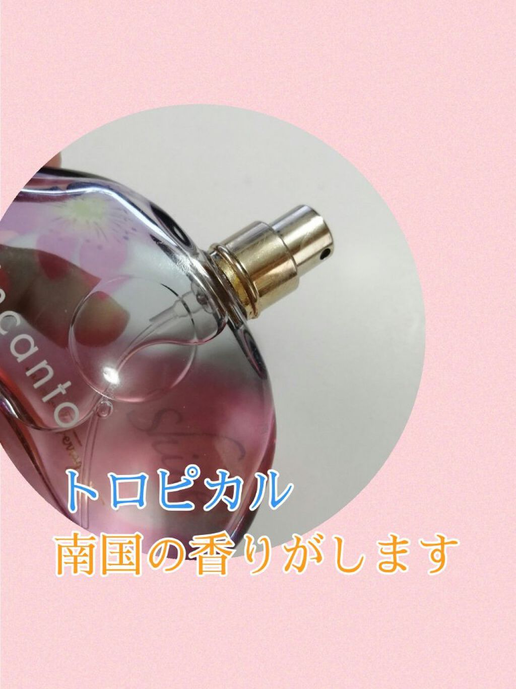 インカント シャイン オーデトワレ スプレー/サルヴァトーレ フェラガモ/香水(レディース)を使ったクチコミ(2枚目)