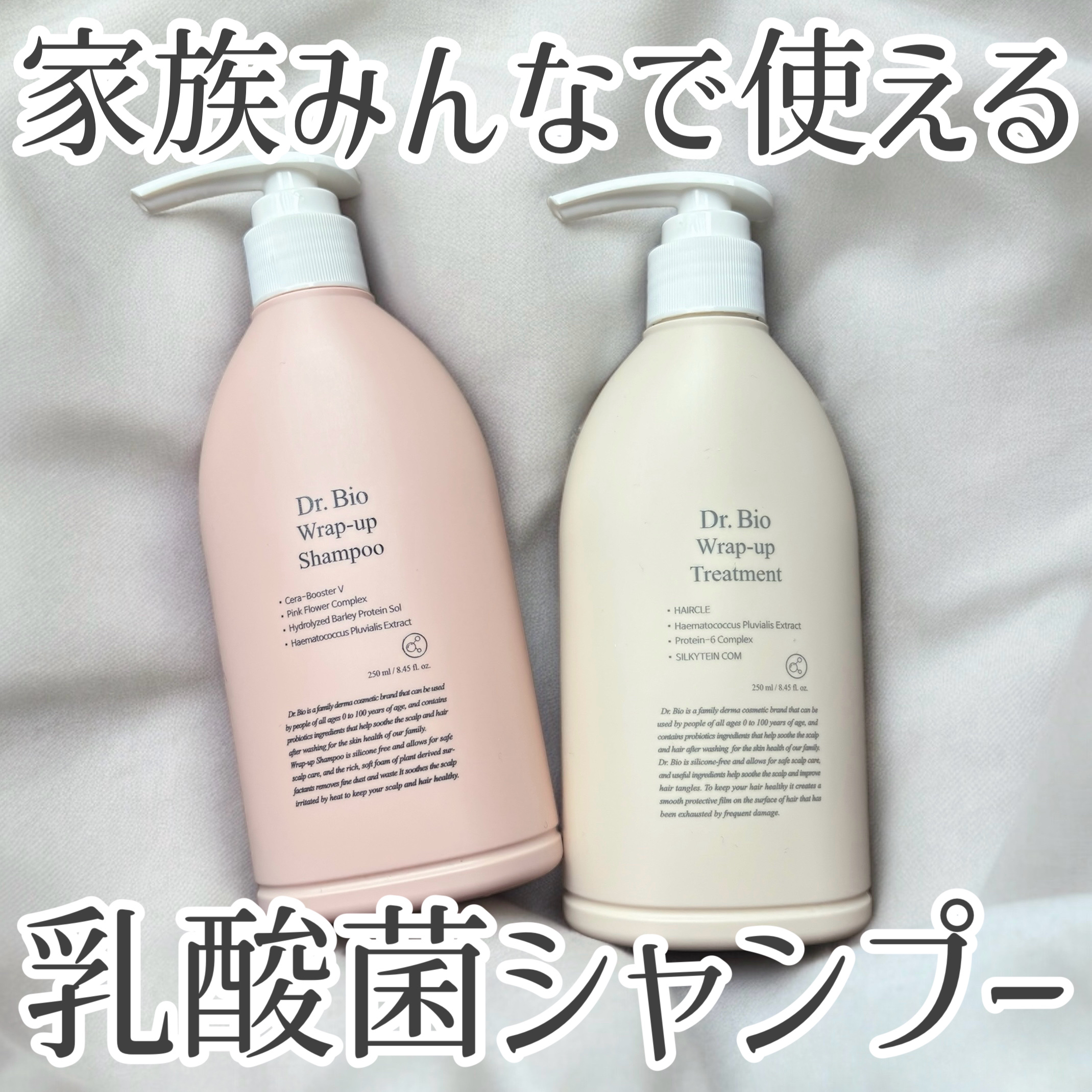 ラップアップシャンプー/トリートメント/Dr.Bio/市販シャンプーを使ったクチコミ（1枚目）