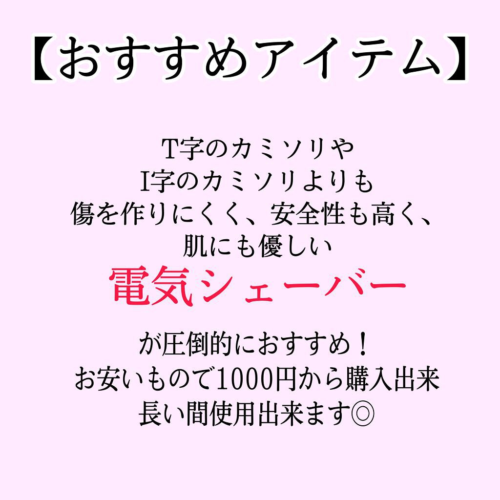 bi-hada ompa L ホルダー替刃2個付/貝印/シェーバーを使ったクチコミ（3枚目）