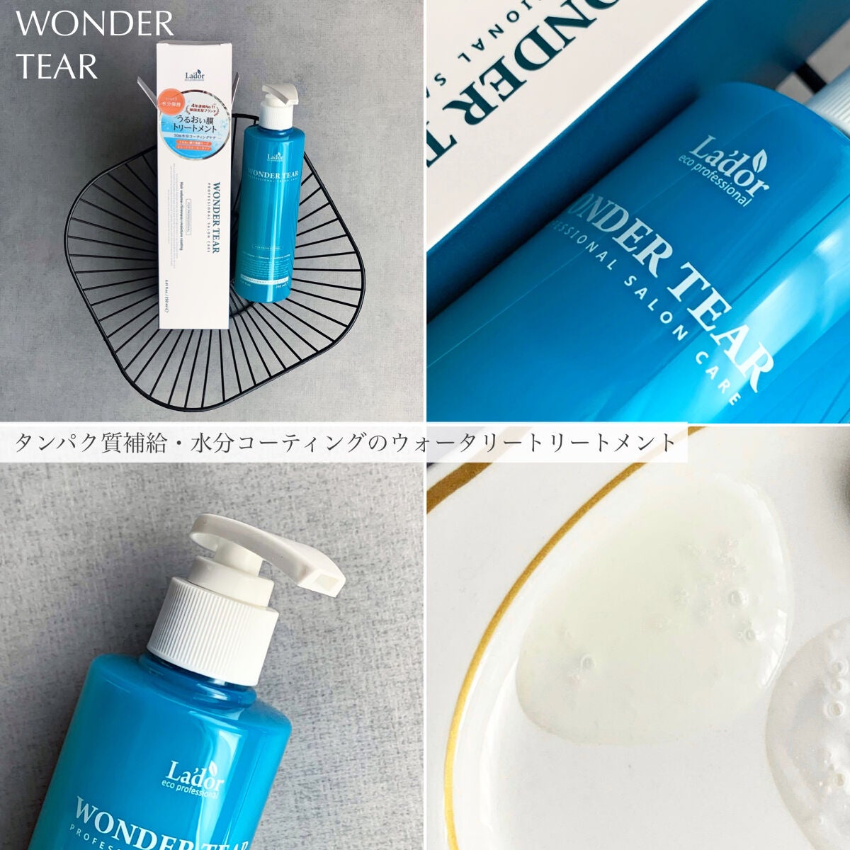 PERFECT HAIR FILL-UP/La'dor/洗い流すヘアトリートメントを使ったクチコミ(5枚目)