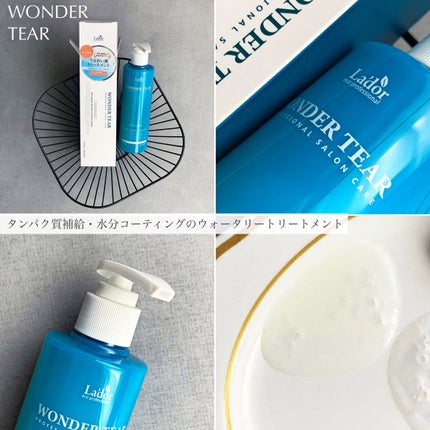 PERFECT HAIR FILL-UP/La'dor/洗い流すヘアトリートメントを使ったクチコミ(5枚目)