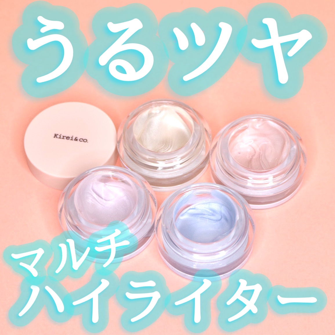 マルチグロウハイライター L3 オーロラブルー/Kirei&co./クリームハイライトを使ったクチコミ（1枚目）