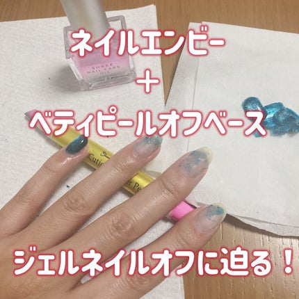 ネイルエンビー/O・P・I/ネイルオイル・トリートメントを使ったクチコミ(1枚目)