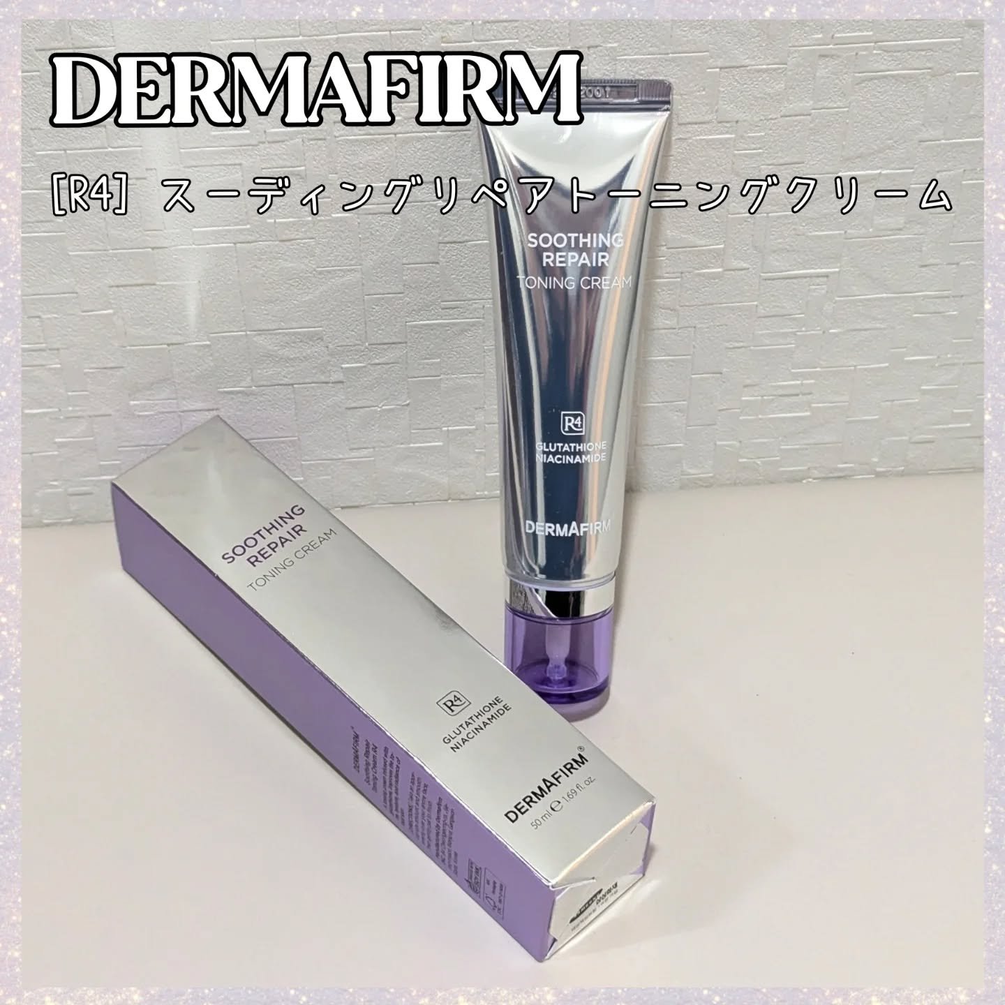 スージングリペア　トーニングクリーム/ダーマファーム/フェイスクリームを使ったクチコミ（1枚目）