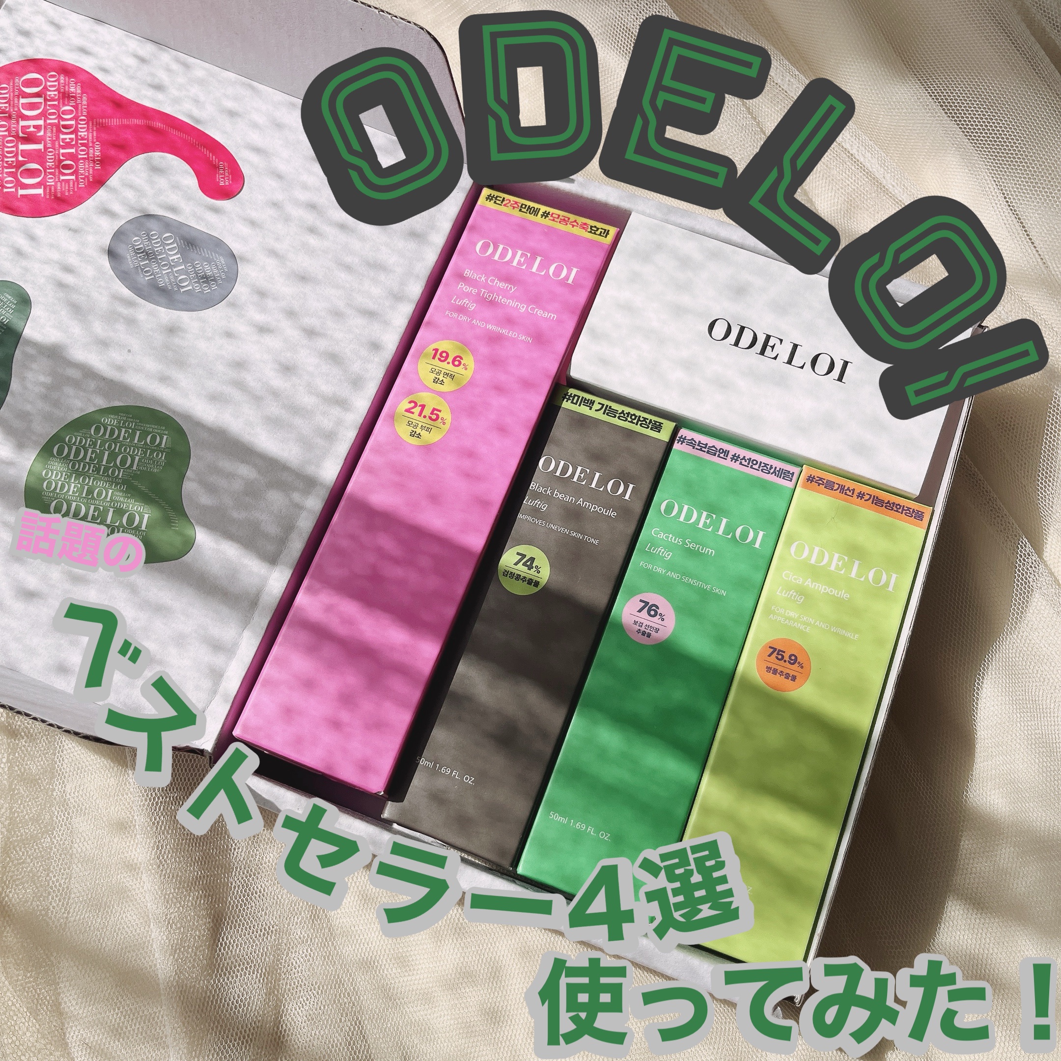 シカアンプル ロフティグ/ODELOI/美容液を使ったクチコミ（1枚目）