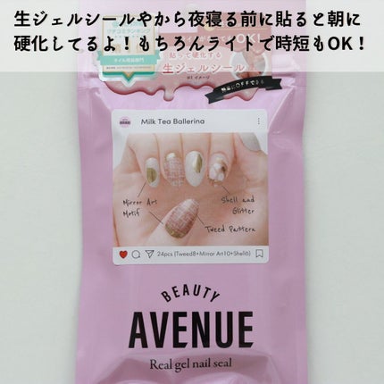 リアルジェルネイルシール/BEAUTY AVENUE/ネイルシールを使ったクチコミ(4枚目)